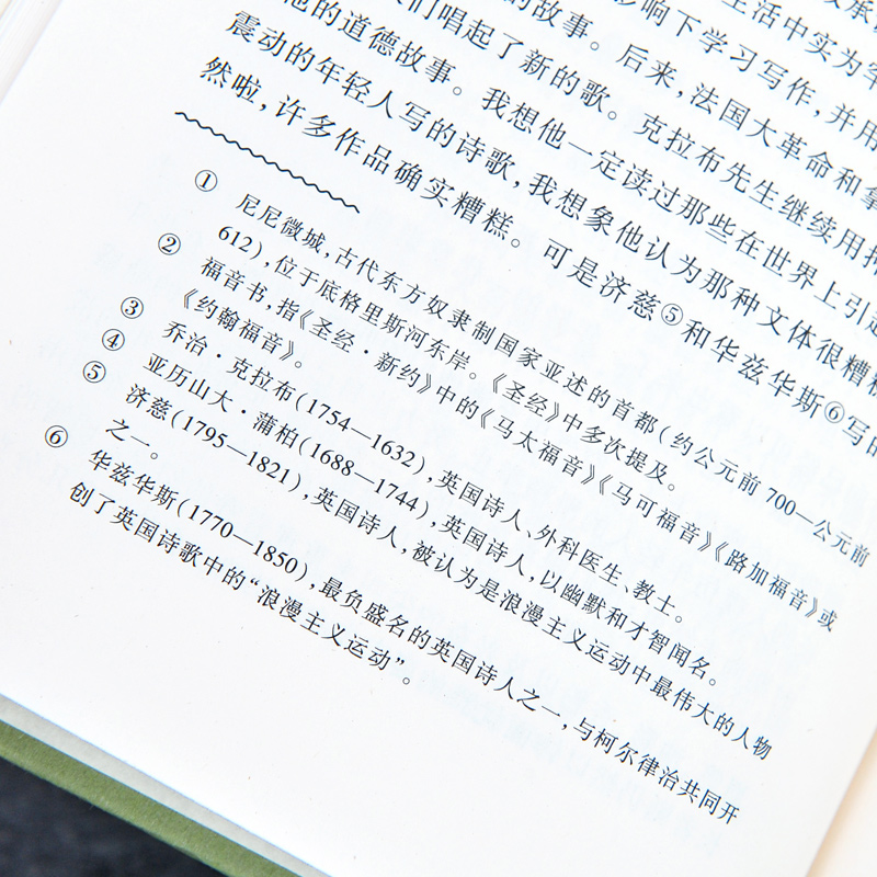 网格本:月亮与六便士 [正版]精装 月亮与六便士 威廉·萨默塞特·毛姆著 网格本人文社外国文学名著丛书 人民文学出版社高清大图