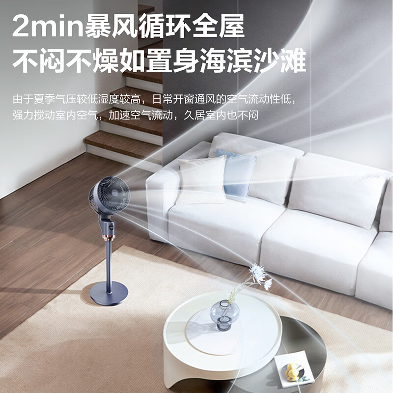 艾美特 FA18-SRD166 空气循环扇 智能语音款 电扇柔风低噪宿舍卧室台地两用风扇 语音遥控/全自动摆头高清大图