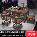 布欧格新中式阳台实木小户型茶桌 1.4米明月桌+1围椅+4月牙椅【小石盘】 畅销款