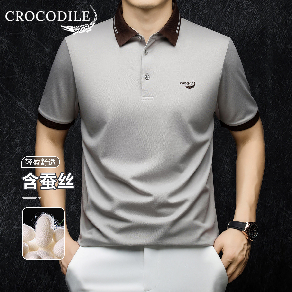 鳄鱼恤CROCODILE 男士POLO衫纯棉透气商务休闲简约圆领短袖衬衫夏季新款高清大图