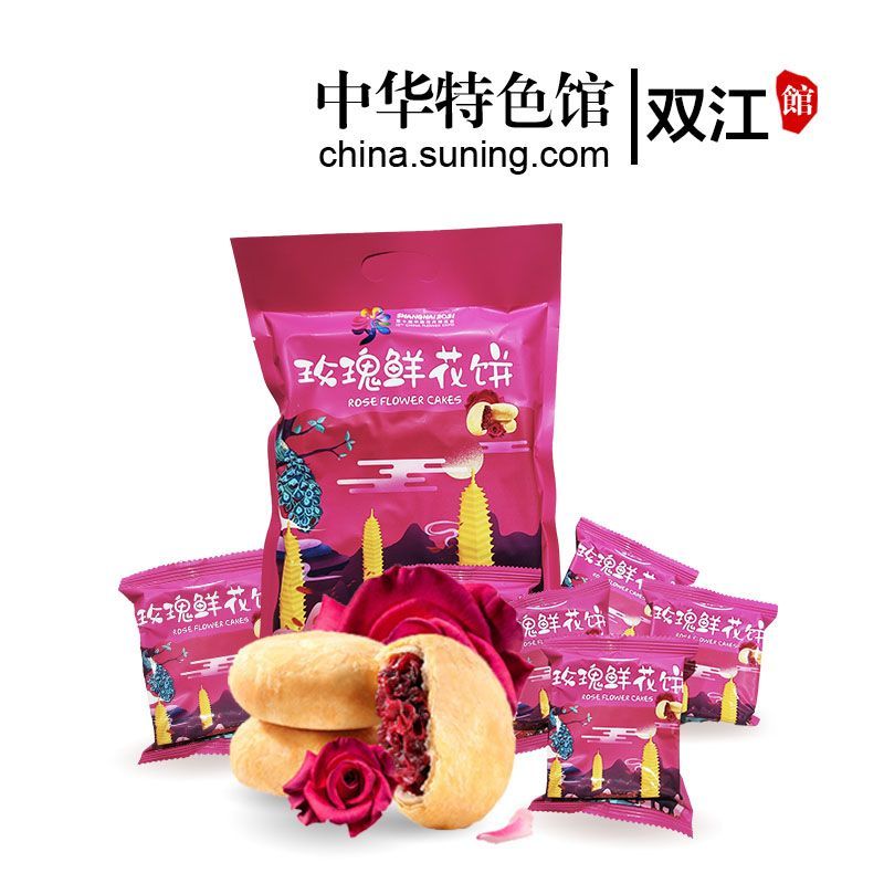 丝路荟 The Silk Road Galaxy Of Well 月饼鲜花饼180g 2两袋装云南特产玫瑰花饼 早餐点心零食休闲食品 价格图片品牌报价 苏宁易购中华特色馆 双江扶贫馆