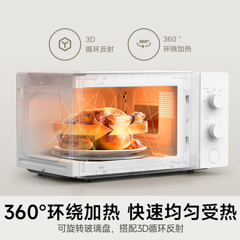 [政府补贴15%]小米米家微波炉20L家用小型快捷360°转盘式大火力均匀加热5档火力调节双旋钮解冻多功能菜单大容量高清大图