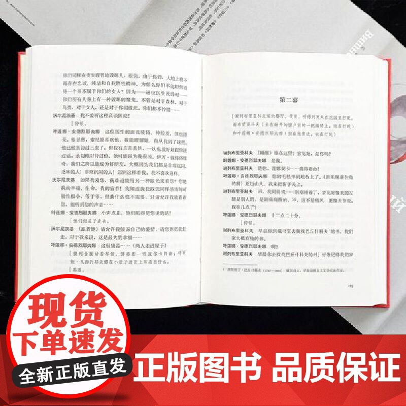 樱桃园:契诃夫戏剧选(套子里的人:契诃夫文集)童道明译本,注释详尽。收录《三姐妹》、《樱桃园》、《海鸥》、《万尼亚舅舅高清大图