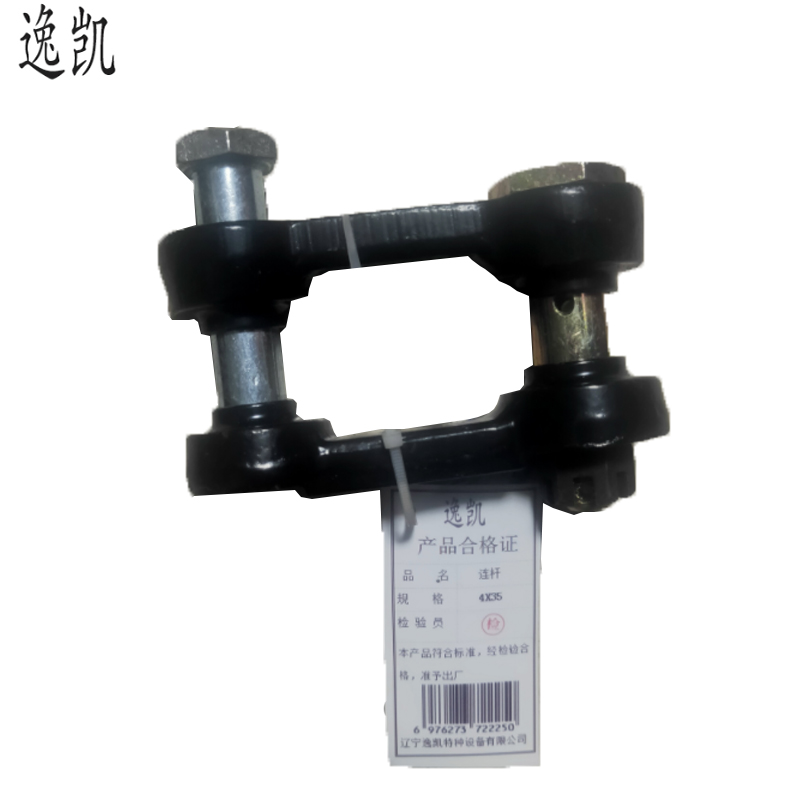 逸凯 连杆 4X35 /个高清大图