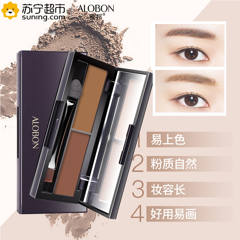 雅邦(ALOBON)精绘自然双色眉粉4.8g(防水防汗 自然持久 双色修容眼影)03浅棕色