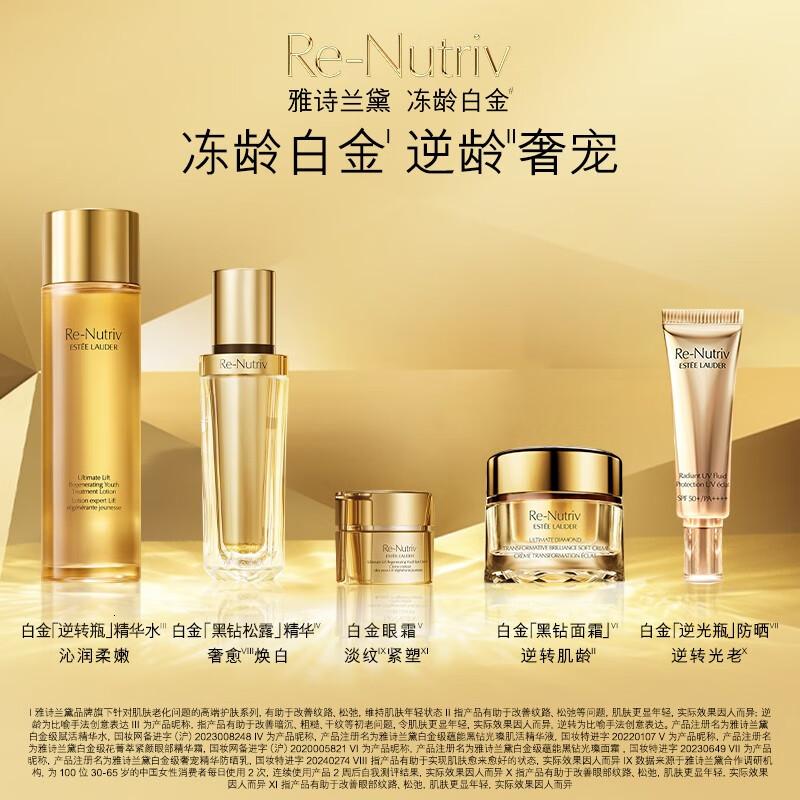 雅诗兰黛白金级花菁萃紧颜眼部精华霜15ml高清大图