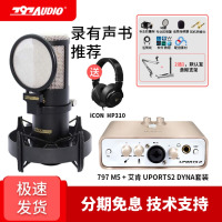 797AUDIO 【人气精选】北京797 M5专业电容话筒录音有声演讲录书K歌配音主播直播麦克风套餐 M5+艾肯UPOR