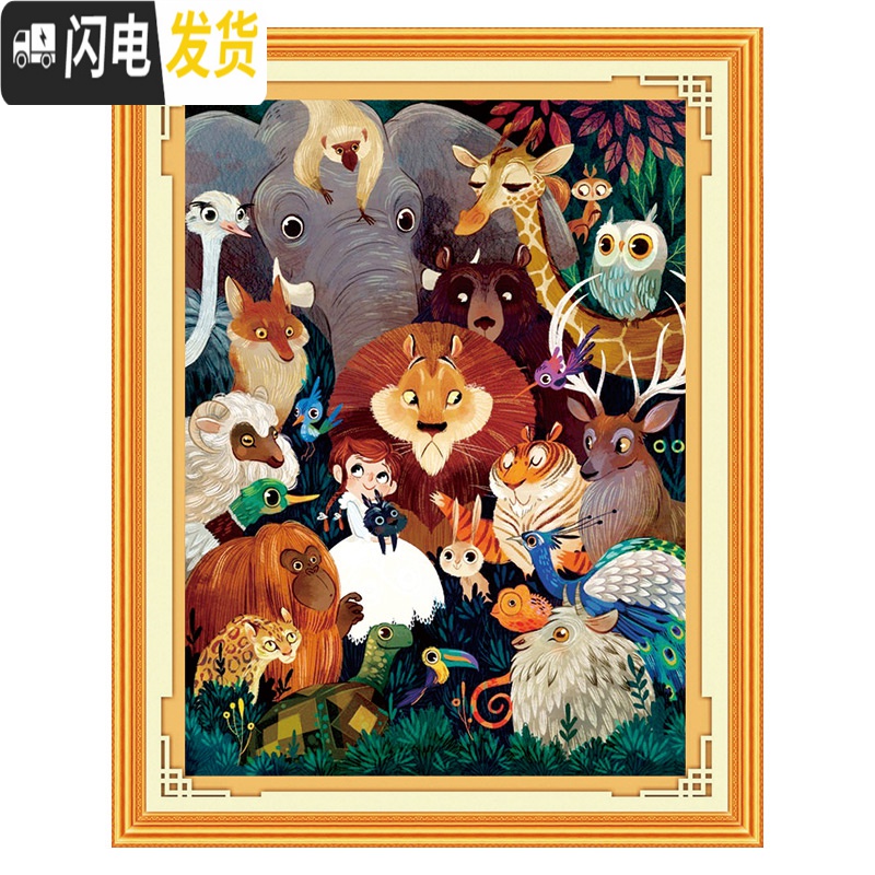 三维工匠动物世界2019新款线绣十字绣手工自己绣简约客厅现代儿童小件满绣 中格三股绣60*80棉线精准印花高清大图