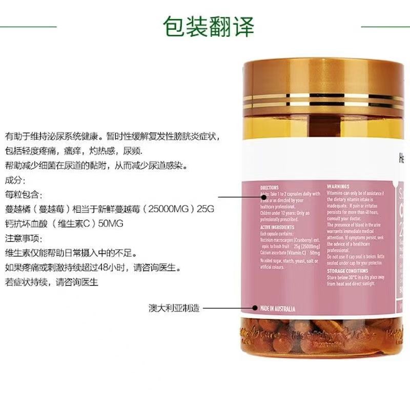 Healthy Care hc高含量25000蔓越莓胶囊90粒装高清大图