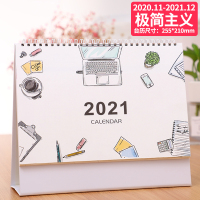台历2021年创意简约办公月历定制桌面摆件牛年日历工作记事台历本 款式随机 50本起可定制广告