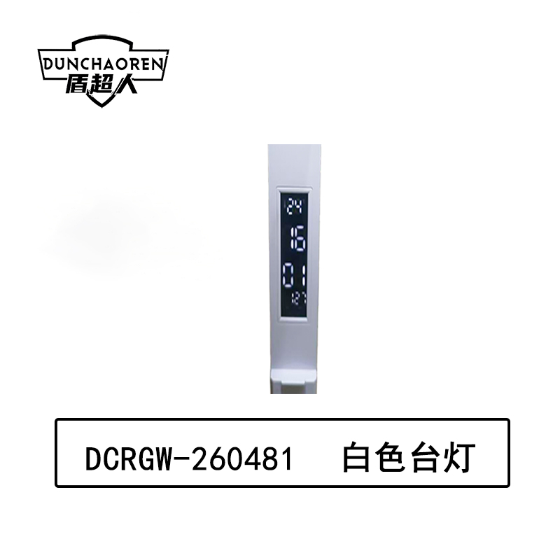盾超人 DCRGW-260481 DCRGW-260481 220V 12W 6500K 灯 白色 (计价单位:台)高清大图