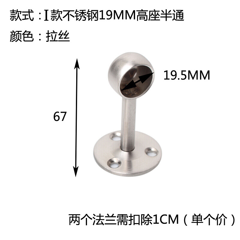 汐岩衣柜挂衣杆五金配件法兰座不锈钢管座衣通托挂钩底座架圆管侧装顶 不锈钢高座半通19高清大图