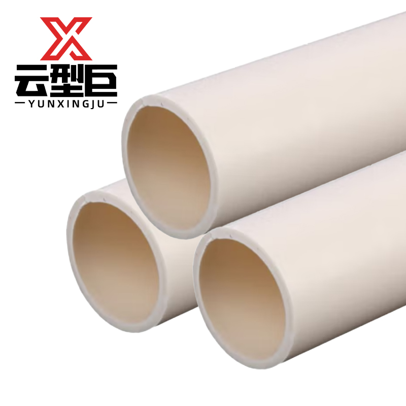 云型巨 PVC穿线管 阻燃绝缘电工穿线管管材 25mm 单位:米高清大图