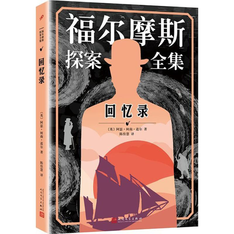 [M]回忆录-9787020135011