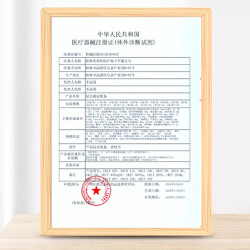 新升级优利特尿酮脂肪燃烧检测器减脂测量尿铜生酮试纸条正品高清大图