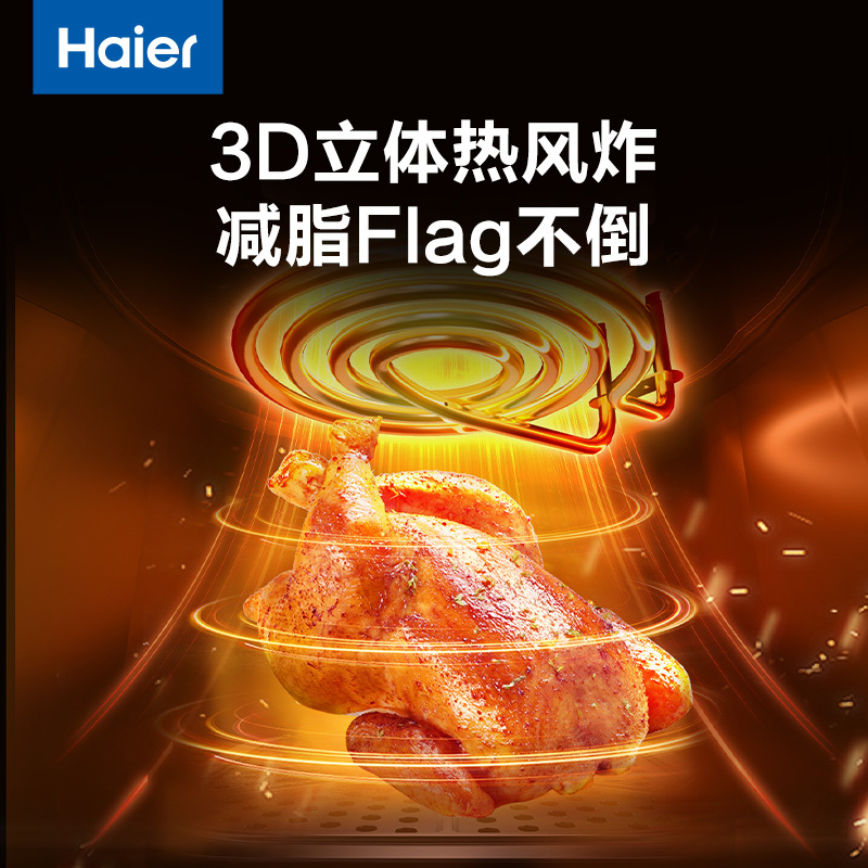 海尔(Haier)空气炸锅 5L家用可视大容量触控 不用翻面预约 不粘易清洁 低脂电炸锅炸烤箱一体机薯条机HA-501E