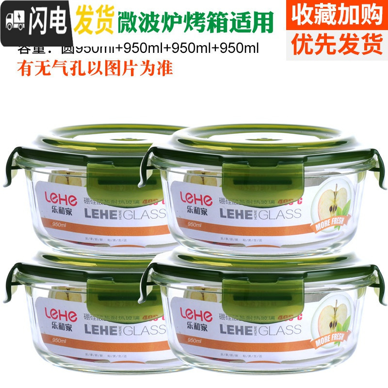 三维工匠微波炉加热饭盒便当盒上班族带饭玻璃盒便当盒
