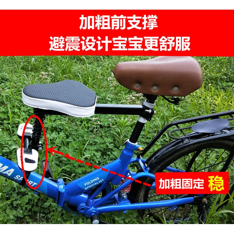 折叠自行车儿童座椅电动车前置宝宝减震座全围栏安全带小孩婴儿椅