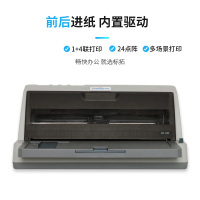标拓 (Biaotop) TP-737 针式发票打印机1+4联 前后进纸连续打印 票据快递单进出库单打印机
