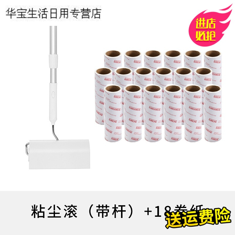 帝梦香粘灰滚筒拖把伸缩加长毛地毯清洁滚筒撕式粘拉居家水洗去除清洁套子小号衣服手柄