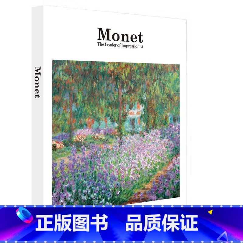 [正版]英文原版莫奈素描手绘手稿作品集Monet莫奈画册印象派大师Monet莫奈作品集monet莫奈手绘插画素描手稿六款高清大图