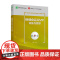 教材.保健食品GMP实施与管理中国轻工业十三五规划教材高职教材孙金才出版年份2021年最新印刷2021年2月版次1最高印