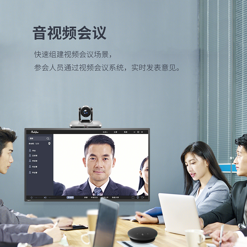 润普科技Runpu RP-W10-1080 视频会议摄像头/10倍变焦高清教育录播摄像机/软件系统终端设备