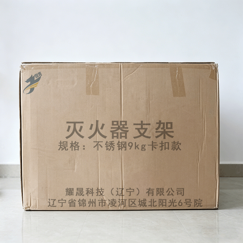 伽隽 灭火器支架 不锈钢9kg卡扣款 个高清大图
