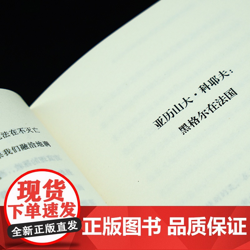法国哲学的历险:自20世纪60年代以来(精) 法国当代著名哲学家阿兰·巴迪欧的批评文集南京大学出版社 图书籍高清大图