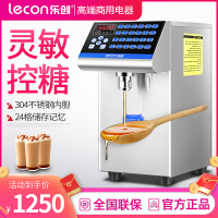 乐创(lecon)果糖机 奶茶店设备全套水吧台专用全自动果糖机定量机16格准确 银色8L[24键]