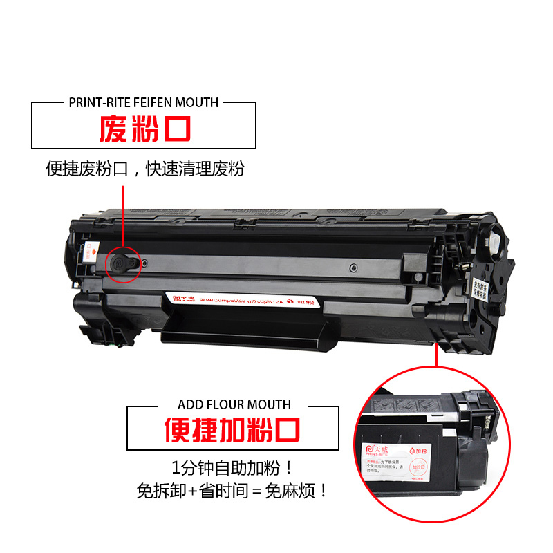 天威(PRINT-RITE) 适用惠普CE278A硒鼓易加粉大容量