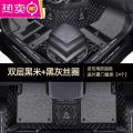 适用于雪铁龙c5x凡尔赛c6爱丽舍c3xr天逸c4l全包围专用汽车脚垫_875 【双层黑米+黑灰】送*防踢垫*门槛条【4个】