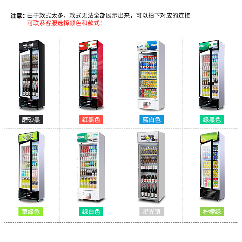 乐创饮料展示柜冷藏柜保鲜柜商用立式双开门柜冰柜大容量冰箱超市 单门直冷上机组 黑色