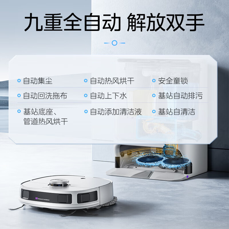 美的(Midea)扫地机器人扫拖一体 V12 自动集尘扫拖洗烘一体机自动清洗拖布烘干洗地机拖地机