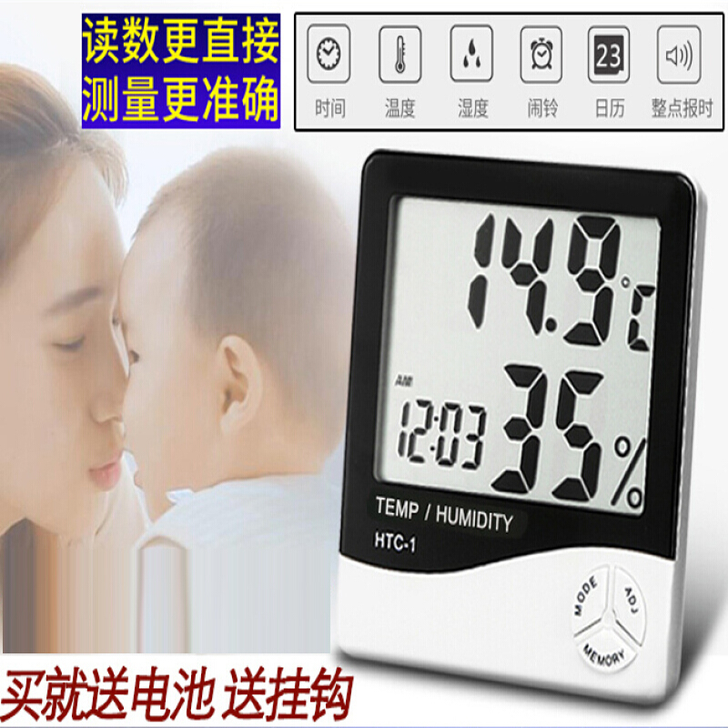 卡通室内温度计家用测温壁挂式测温仪儿童房挂墙创意温度计