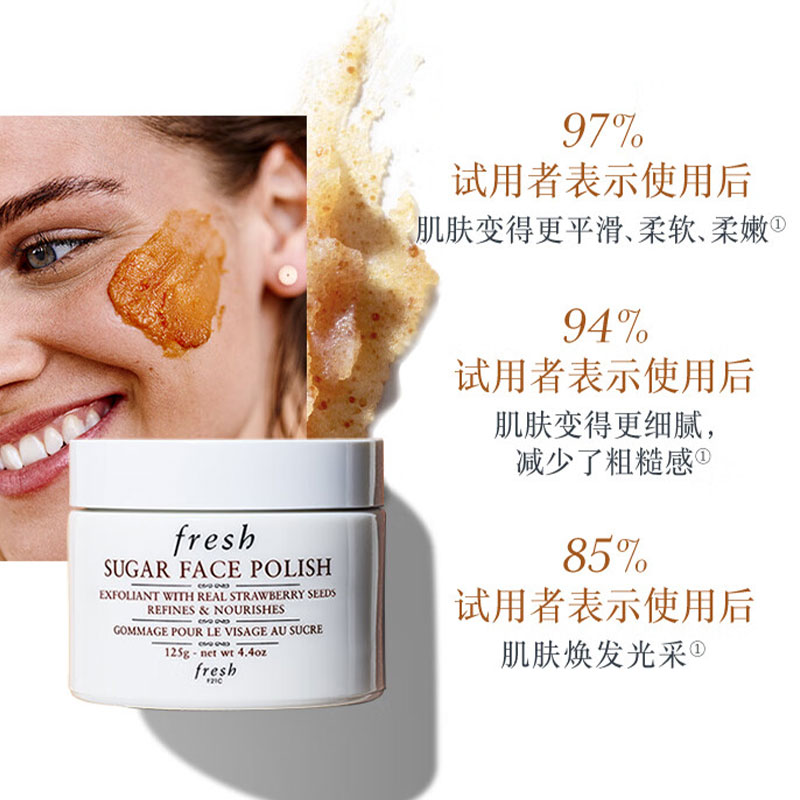 馥蕾诗(Fresh)澄糖亮颜柔滑磨砂面膜125g高清大图