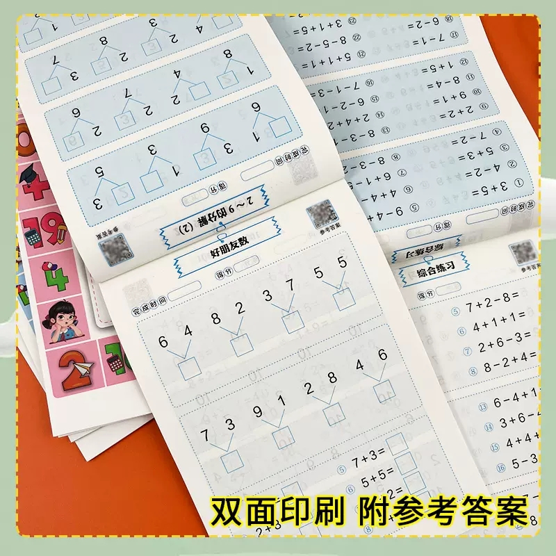 幼教启蒙[6本套] 幼小衔接 [正版]幼教启蒙数学10以内加减法20以内加减法50以内加减法100以内加减法凑十法借十法