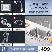 箭牌 （ARROW） 厨房 304不锈钢 水槽 厨盆 单槽 洗菜盆 菜盆 小户型 单水槽 洗碗池 一体成型 集成 水斗