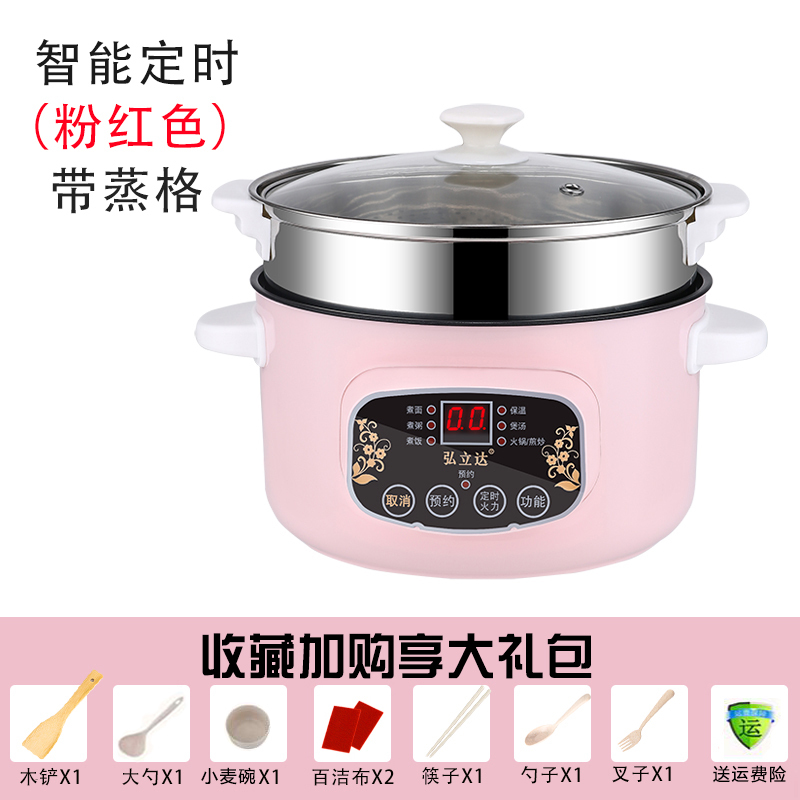 电煮锅多功能家用锅学生宿舍寝室煮面小电锅电炒蒸煮一体锅电火锅 26CM北欧粉+蒸笼(智能版)适合3-4人定制商品