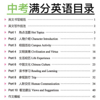 墨点英语字帖衡水体英文字帖中考英语满分作文衡水中学英语字帖 成人初中生初一二三练习手写印刷体英语作文考试卷面加分字体临摹