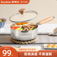 荣事达(Royalstar)雪平锅不锈钢宝宝辅食不粘18cm小奶锅汤锅炒锅小锅煮泡面牛奶电磁炉燃气有盖RA132209