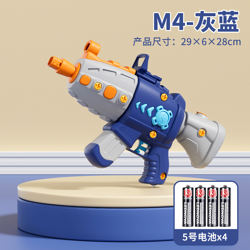 儿童玩具枪电动仿真声光伸缩机关枪冲锋枪模型男孩生日礼物3750 【基础款】拼装声光枪-灰蓝