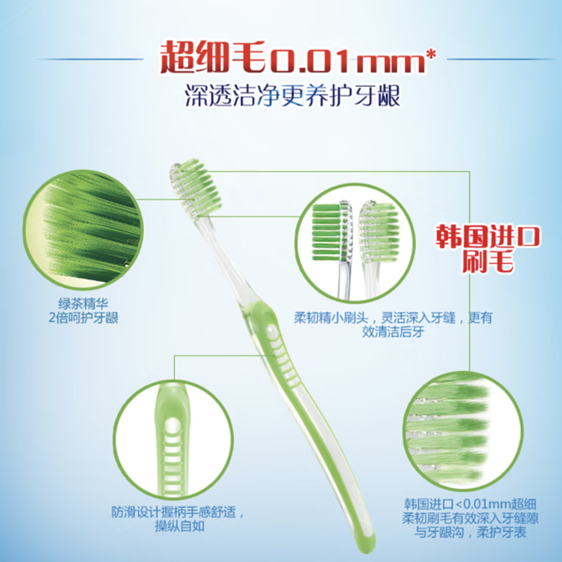 佳洁士炭丝深洁细毛护龈牙刷软毛超细柔韧绿茶养龈成人牙刷两支装高清大图