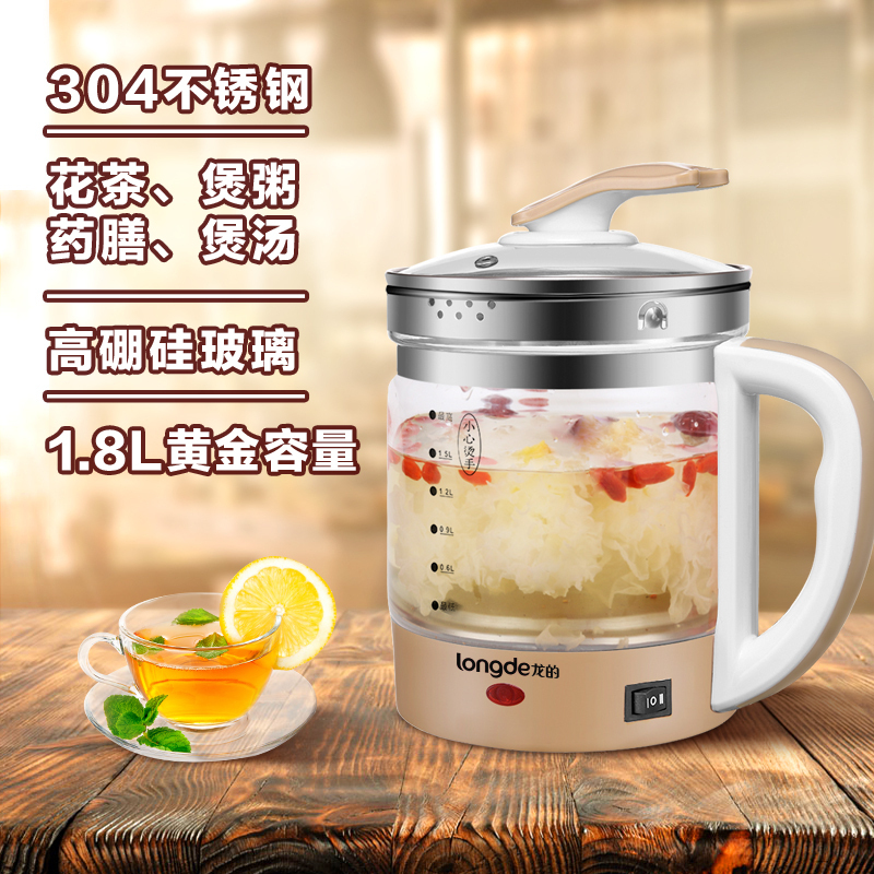 龙的(longde) 养生壶 煮茶壶高硼硅玻璃煎药壶 大功率养生壶 LD-YS1810B