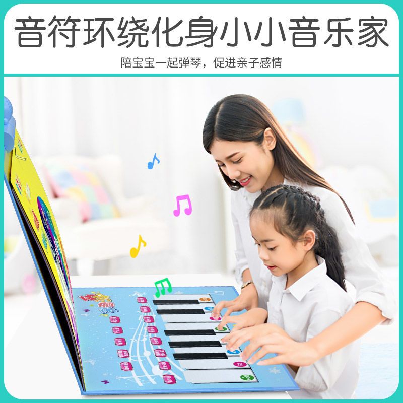 全套有声挂图拼音发声早教可充电儿童学习字母表宝宝启蒙识字挂图 电池小本]22面点读500+个读物