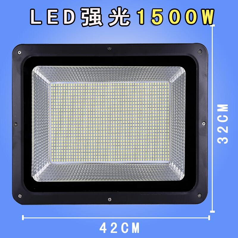 探照灯超亮强光远程户外220v大功率施工工地工程照明LED投光射灯1500w强光【白光】波迷娜BOMINA 1500w强光【白光】