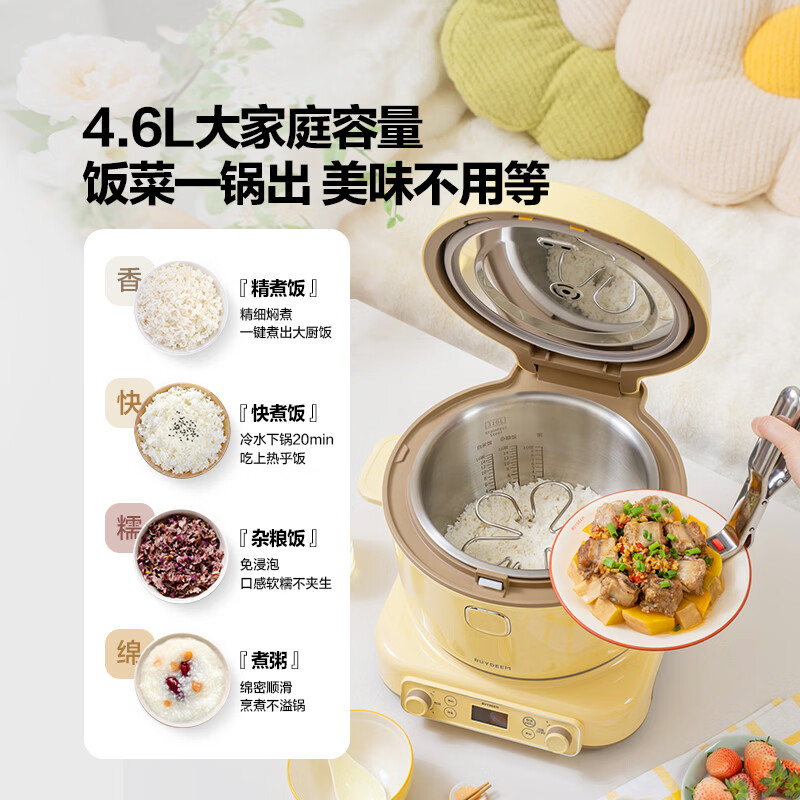 北鼎(Buydeem)R551分体式电饭煲家用4-8人电饭锅煮饭锅煮粥锅 IH加热智能预约定时不锈钢内胆 小鹅黄4.6L高清大图