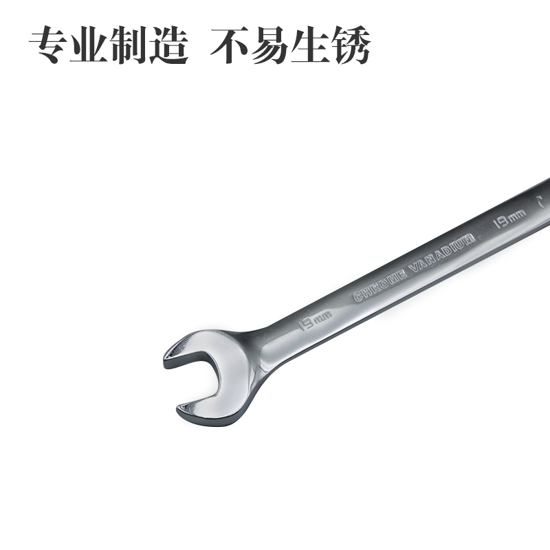 世联五金工具19寸棘轮扳手梅花开口两用扳手