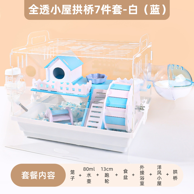 仓鼠笼子亚克力屋超大别墅金丝熊花枝专用大号饲养箱豪华小屋用品