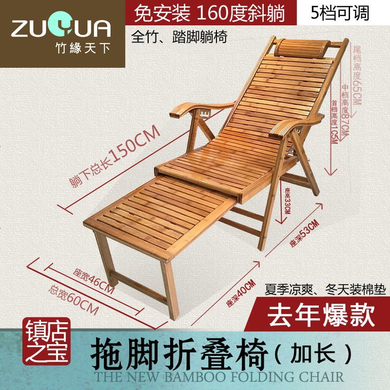 躺椅折叠午休摇椅家用竹椅靠椅懒人老人现代实木椅子靠背椅睡椅 至尊宽板拖脚折叠椅